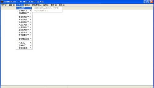 三国志10威力加强版修改器图片_三国志10威力