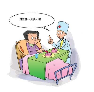 低血糖