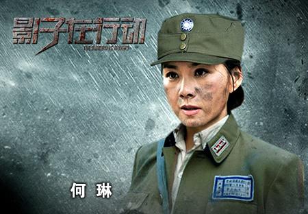 影子在行动