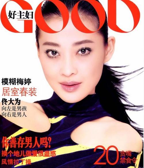 梅婷