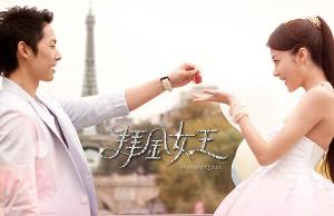 <em>拜金女王</em> - 搜狗百科