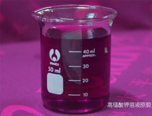 高锰酸钾水溶液