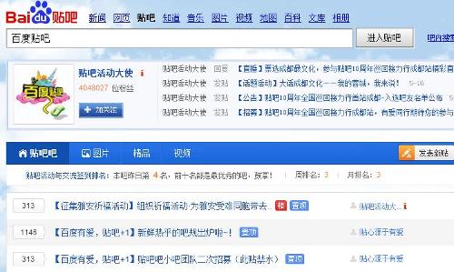 百度贴吧 - 搜狗百科