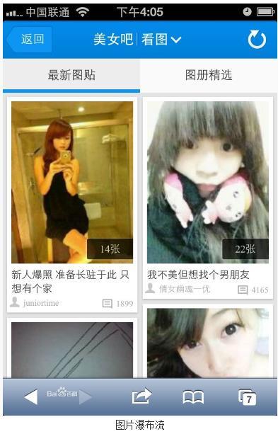 贴吧