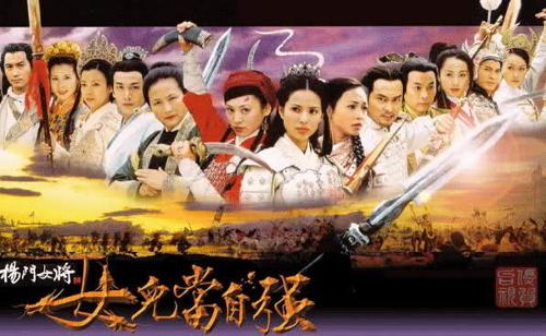 杨门女将(1981年香港电视剧) - 搜狗百科