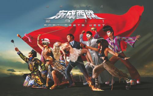 东成西就+-+搜狗百科