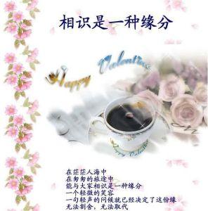 缘分