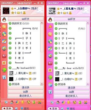 情侣网名+-+搜搜百科