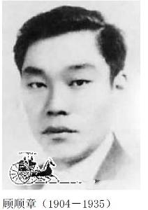 顾顺章+-+搜搜百科