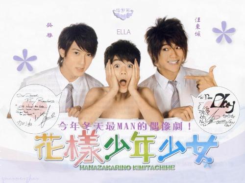 <em>花样少男少女</em>-+搜搜<em>百科</em>