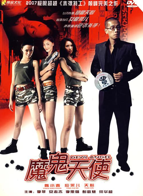 魔鬼天使花臂纹身内容图片分享