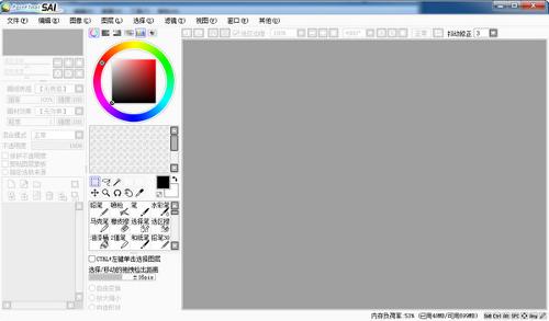 sai绘画软件