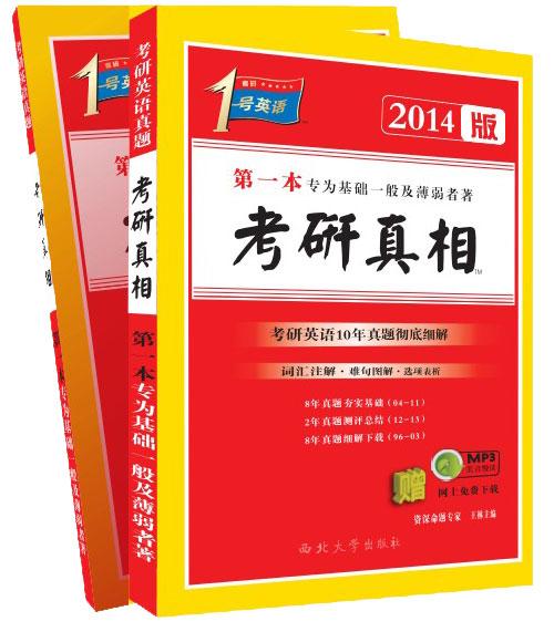 求mpacc考研英语二核心词汇老蒋笔记配套MP