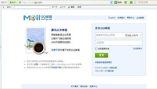 腾讯qq邮箱出现大面积无法登陆事件 - 站长之家 - qq邮箱登陆