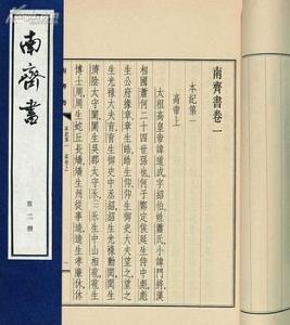 二十四史 bki-20130527101146-1372413203.jpg