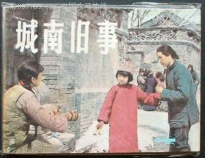 电影《城南旧事》