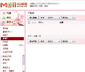 qq邮箱登陆器