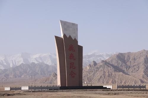 昆仑山+-+搜搜百科