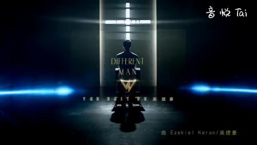 ness吴建豪将推出个人新专辑「different