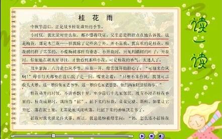 桂花树手抄报_桂花树手抄报分享展示
