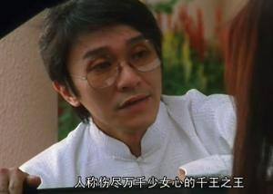 祖籍浙江宁波; 千王之王2000;; 周星驰情圣的女演员