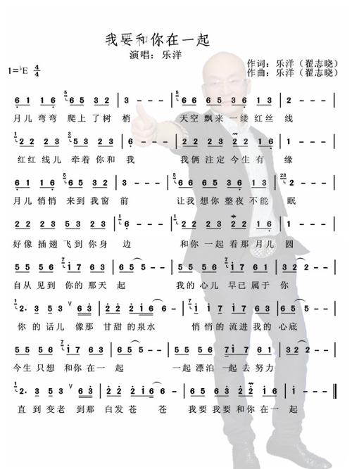 和你在一起的数字简谱