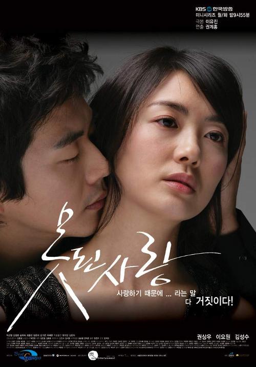 毒爱(2007年权相佑主演电视剧) - 搜狗百科