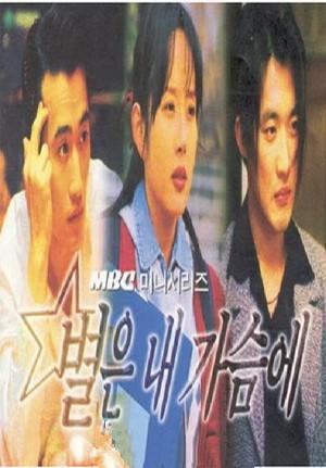 星梦奇缘+-+搜搜百科