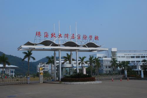 珠海北大附属实验学校是经珠海市教育局批准,由北大投资教育姜考试海洋高中图片