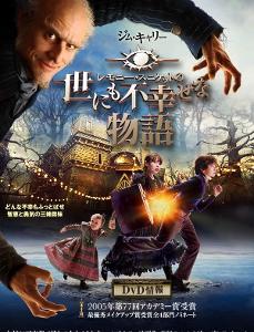 雷蒙斯尼奇的不幸历险