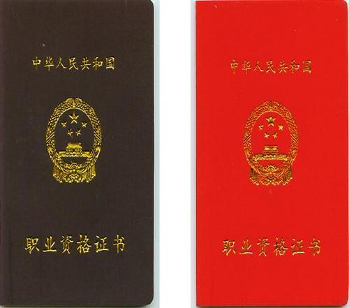 心理咨询师证图片大全_心理咨询师证图片下载