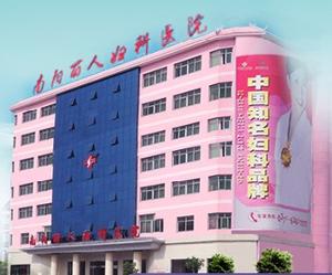 淄博无痛人流医院?丽人医院惠民