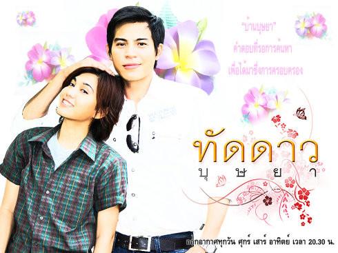 <em>泰剧</em>《被<em>遗忘的女儿</em>》
