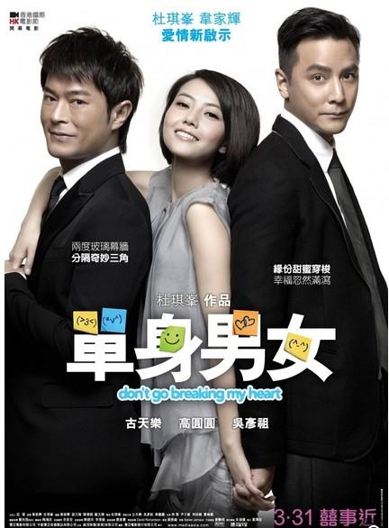 <em>单身男女</em>-+搜搜百科