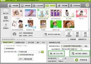 视频制作软件支持导入的制作视频的素材包括