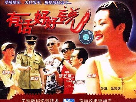 有话好好说