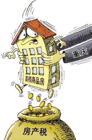购房房产税细节有什么