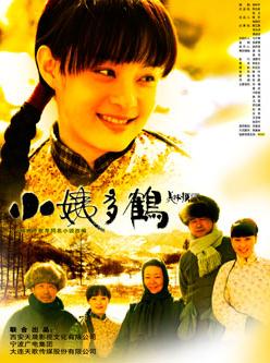 小姨多鹤+-+搜搜百科