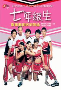 七年级生 - 搜狗百科