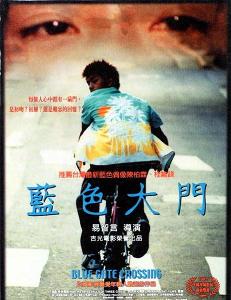 《蓝色大门》,2002年由台湾导演易智言执导的电影.