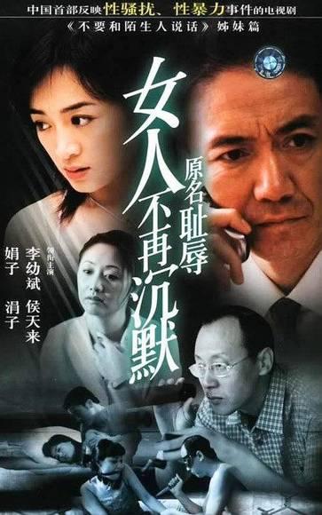 <em>女人不再沉默</em>+-+搜搜百科