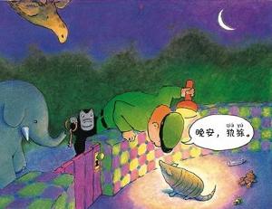 晚安大猩猩