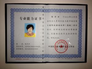 对外汉语教师资格证书_对外汉语教师收入