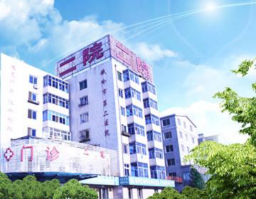 自贡妇科医院排名_自贡第三人民医院图片(2)