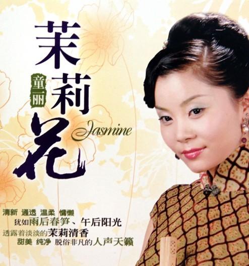 黄鹤楼 04.别亦难05.月满西楼 06.钗头凤 07.人约黄昏后 08.