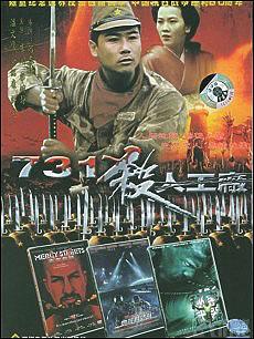 黑太阳731+-+搜搜百科