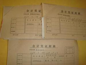 会计凭证