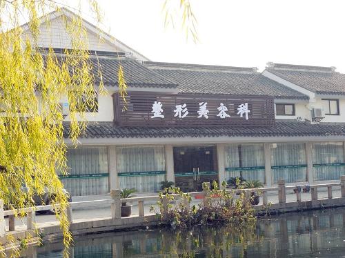 苏州整形美容医院