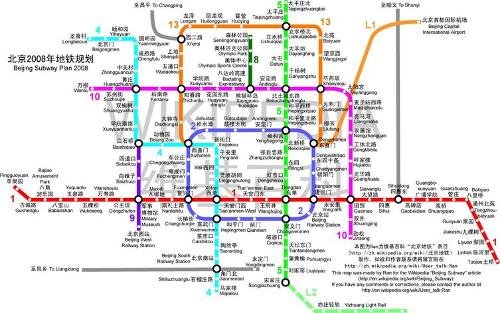 北京地铁5号线,是中国首都北京市投入使用的第5条轨道交通线路