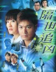 隔世追凶22_隔世追凶_隔世追凶剧情22_热点_